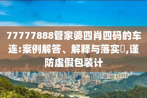 净重克